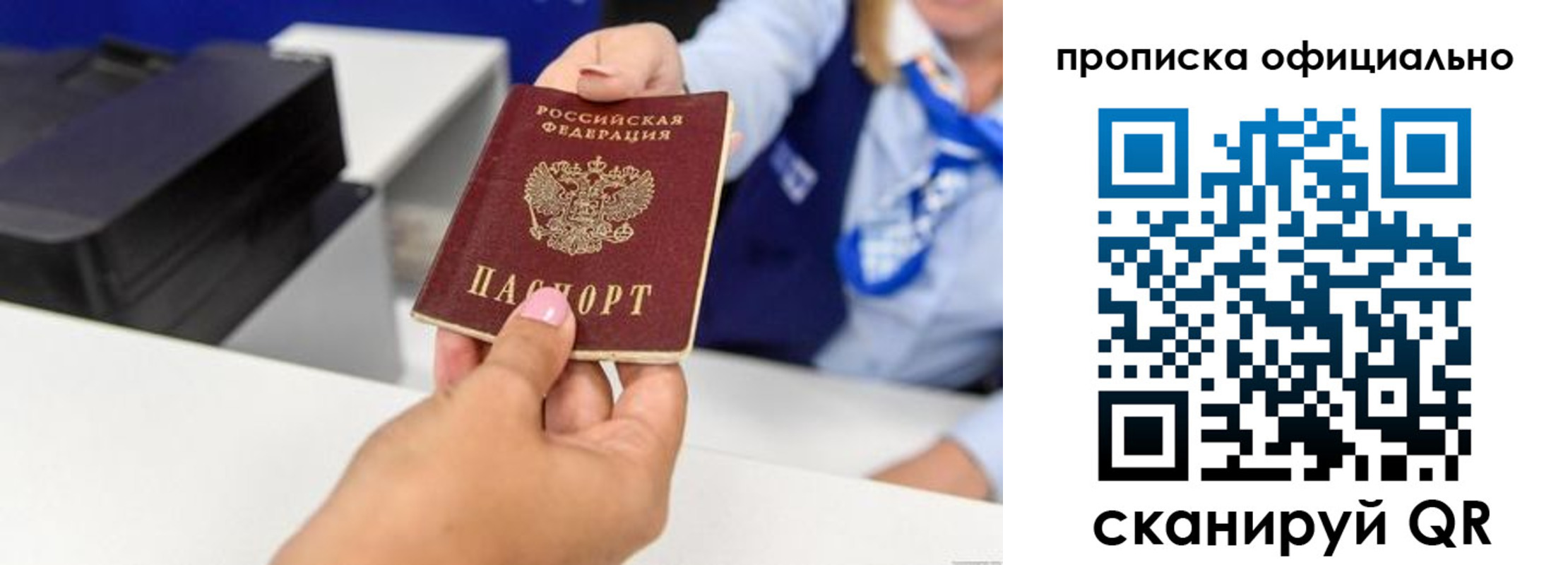 прописка в квартире в Кировске